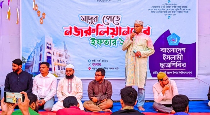 জাককানইবি ক্যাম্পাসে মাদুর পেতে শিবিরের ইফতার